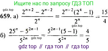Алгебра, 9 класс Учебник, авторы: Макарычев Юрий Николаевич, Миндюк Нора Григорьевна, Нешков Константин Иванович, Суворова Светлана Борисовна, издательство Просвещение, Москва, 2014 - 2024, страница 172, номер 659, Решение 4