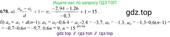 Алгебра, 9 класс Учебник, авторы: Макарычев Юрий Николаевич, Миндюк Нора Григорьевна, Нешков Константин Иванович, Суворова Светлана Борисовна, издательство Просвещение, Москва, 2014 - 2024, страница 177, номер 678, Решение 4