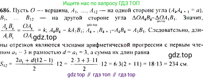 Алгебра, 9 класс Учебник, авторы: Макарычев Юрий Николаевич, Миндюк Нора Григорьевна, Нешков Константин Иванович, Суворова Светлана Борисовна, издательство Просвещение, Москва, 2014 - 2024, страница 178, номер 686, Решение 4