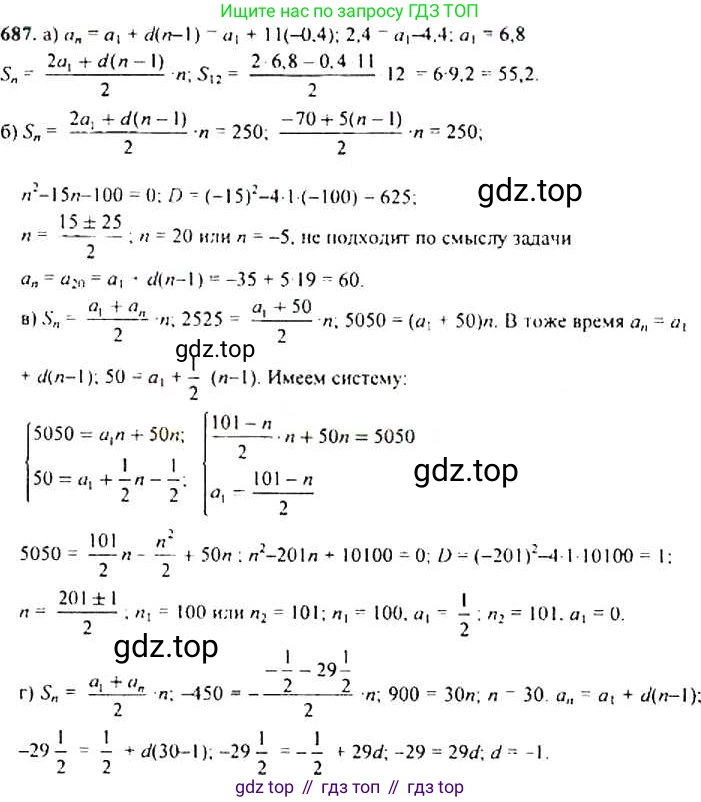 Алгебра, 9 класс Учебник, авторы: Макарычев Юрий Николаевич, Миндюк Нора Григорьевна, Нешков Константин Иванович, Суворова Светлана Борисовна, издательство Просвещение, Москва, 2014 - 2024, страница 178, номер 687, Решение 4