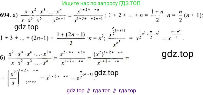 Алгебра, 9 класс Учебник, авторы: Макарычев Юрий Николаевич, Миндюк Нора Григорьевна, Нешков Константин Иванович, Суворова Светлана Борисовна, издательство Просвещение, Москва, 2014 - 2024, страница 178, номер 694, Решение 4