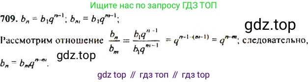 Алгебра, 9 класс Учебник, авторы: Макарычев Юрий Николаевич, Миндюк Нора Григорьевна, Нешков Константин Иванович, Суворова Светлана Борисовна, издательство Просвещение, Москва, 2014 - 2024, страница 180, номер 709, Решение 4