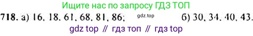 Алгебра, 9 класс Учебник, авторы: Макарычев Юрий Николаевич, Миндюк Нора Григорьевна, Нешков Константин Иванович, Суворова Светлана Борисовна, издательство Просвещение, Москва, 2014 - 2024, страница 185, номер 718, Решение 4