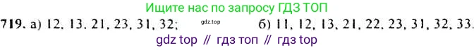 Алгебра, 9 класс Учебник, авторы: Макарычев Юрий Николаевич, Миндюк Нора Григорьевна, Нешков Константин Иванович, Суворова Светлана Борисовна, издательство Просвещение, Москва, 2014 - 2024, страница 186, номер 719, Решение 4