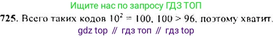 Алгебра, 9 класс Учебник, авторы: Макарычев Юрий Николаевич, Миндюк Нора Григорьевна, Нешков Константин Иванович, Суворова Светлана Борисовна, издательство Просвещение, Москва, 2014 - 2024, страница 186, номер 725, Решение 4