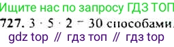 Алгебра, 9 класс Учебник, авторы: Макарычев Юрий Николаевич, Миндюк Нора Григорьевна, Нешков Константин Иванович, Суворова Светлана Борисовна, издательство Просвещение, Москва, 2014 - 2024, страница 186, номер 727, Решение 4