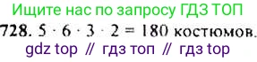 Алгебра, 9 класс Учебник, авторы: Макарычев Юрий Николаевич, Миндюк Нора Григорьевна, Нешков Константин Иванович, Суворова Светлана Борисовна, издательство Просвещение, Москва, 2014 - 2024, страница 186, номер 728, Решение 4