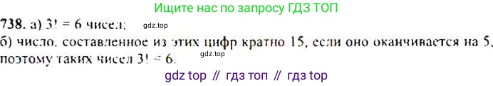 Алгебра, 9 класс Учебник, авторы: Макарычев Юрий Николаевич, Миндюк Нора Григорьевна, Нешков Константин Иванович, Суворова Светлана Борисовна, издательство Просвещение, Москва, 2014 - 2024, страница 189, номер 738, Решение 4