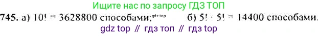 Алгебра, 9 класс Учебник, авторы: Макарычев Юрий Николаевич, Миндюк Нора Григорьевна, Нешков Константин Иванович, Суворова Светлана Борисовна, издательство Просвещение, Москва, 2014 - 2024, страница 190, номер 745, Решение 4
