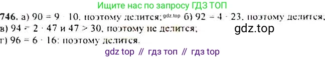 Алгебра, 9 класс Учебник, авторы: Макарычев Юрий Николаевич, Миндюк Нора Григорьевна, Нешков Константин Иванович, Суворова Светлана Борисовна, издательство Просвещение, Москва, 2014 - 2024, страница 190, номер 746, Решение 4