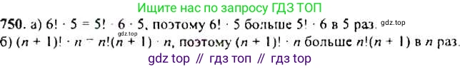 Алгебра, 9 класс Учебник, авторы: Макарычев Юрий Николаевич, Миндюк Нора Григорьевна, Нешков Константин Иванович, Суворова Светлана Борисовна, издательство Просвещение, Москва, 2014 - 2024, страница 190, номер 750, Решение 4