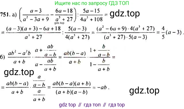 Алгебра, 9 класс Учебник, авторы: Макарычев Юрий Николаевич, Миндюк Нора Григорьевна, Нешков Константин Иванович, Суворова Светлана Борисовна, издательство Просвещение, Москва, 2014 - 2024, страница 191, номер 751, Решение 4