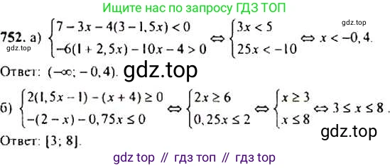 Алгебра, 9 класс Учебник, авторы: Макарычев Юрий Николаевич, Миндюк Нора Григорьевна, Нешков Константин Иванович, Суворова Светлана Борисовна, издательство Просвещение, Москва, 2014 - 2024, страница 191, номер 752, Решение 4