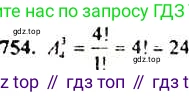 Алгебра, 9 класс Учебник, авторы: Макарычев Юрий Николаевич, Миндюк Нора Григорьевна, Нешков Константин Иванович, Суворова Светлана Борисовна, издательство Просвещение, Москва, 2014 - 2024, страница 193, номер 754, Решение 4
