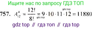 Алгебра, 9 класс Учебник, авторы: Макарычев Юрий Николаевич, Миндюк Нора Григорьевна, Нешков Константин Иванович, Суворова Светлана Борисовна, издательство Просвещение, Москва, 2014 - 2024, страница 193, номер 757, Решение 4