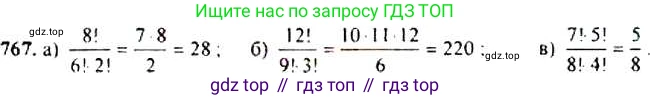 Алгебра, 9 класс Учебник, авторы: Макарычев Юрий Николаевич, Миндюк Нора Григорьевна, Нешков Константин Иванович, Суворова Светлана Борисовна, издательство Просвещение, Москва, 2014 - 2024, страница 194, номер 767, Решение 4