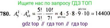 Алгебра, 9 класс Учебник, авторы: Макарычев Юрий Николаевич, Миндюк Нора Григорьевна, Нешков Константин Иванович, Суворова Светлана Борисовна, издательство Просвещение, Москва, 2014 - 2024, страница 197, номер 780, Решение 4