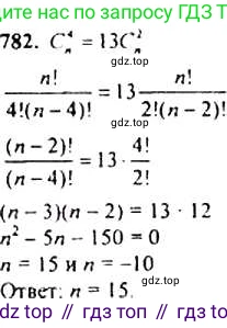 Алгебра, 9 класс Учебник, авторы: Макарычев Юрий Николаевич, Миндюк Нора Григорьевна, Нешков Константин Иванович, Суворова Светлана Борисовна, издательство Просвещение, Москва, 2014 - 2024, страница 197, номер 782, Решение 4