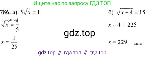 Алгебра, 9 класс Учебник, авторы: Макарычев Юрий Николаевич, Миндюк Нора Григорьевна, Нешков Константин Иванович, Суворова Светлана Борисовна, издательство Просвещение, Москва, 2014 - 2024, страница 198, номер 786, Решение 4