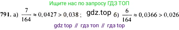 Алгебра, 9 класс Учебник, авторы: Макарычев Юрий Николаевич, Миндюк Нора Григорьевна, Нешков Константин Иванович, Суворова Светлана Борисовна, издательство Просвещение, Москва, 2014 - 2024, страница 201, номер 791, Решение 4