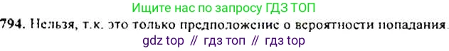 Алгебра, 9 класс Учебник, авторы: Макарычев Юрий Николаевич, Миндюк Нора Григорьевна, Нешков Константин Иванович, Суворова Светлана Борисовна, издательство Просвещение, Москва, 2014 - 2024, страница 202, номер 794, Решение 4