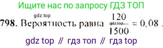 Алгебра, 9 класс Учебник, авторы: Макарычев Юрий Николаевич, Миндюк Нора Григорьевна, Нешков Константин Иванович, Суворова Светлана Борисовна, издательство Просвещение, Москва, 2014 - 2024, страница 208, номер 798, Решение 4