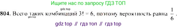 Алгебра, 9 класс Учебник, авторы: Макарычев Юрий Николаевич, Миндюк Нора Григорьевна, Нешков Константин Иванович, Суворова Светлана Борисовна, издательство Просвещение, Москва, 2014 - 2024, страница 208, номер 804, Решение 4