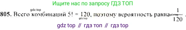 Алгебра, 9 класс Учебник, авторы: Макарычев Юрий Николаевич, Миндюк Нора Григорьевна, Нешков Константин Иванович, Суворова Светлана Борисовна, издательство Просвещение, Москва, 2014 - 2024, страница 209, номер 805, Решение 4