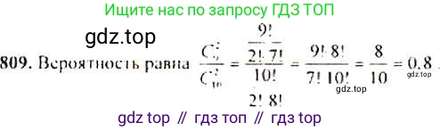 Алгебра, 9 класс Учебник, авторы: Макарычев Юрий Николаевич, Миндюк Нора Григорьевна, Нешков Константин Иванович, Суворова Светлана Борисовна, издательство Просвещение, Москва, 2014 - 2024, страница 209, номер 809, Решение 4