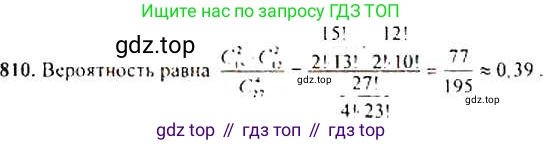 Алгебра, 9 класс Учебник, авторы: Макарычев Юрий Николаевич, Миндюк Нора Григорьевна, Нешков Константин Иванович, Суворова Светлана Борисовна, издательство Просвещение, Москва, 2014 - 2024, страница 209, номер 810, Решение 4