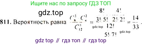 Алгебра, 9 класс Учебник, авторы: Макарычев Юрий Николаевич, Миндюк Нора Григорьевна, Нешков Константин Иванович, Суворова Светлана Борисовна, издательство Просвещение, Москва, 2014 - 2024, страница 209, номер 811, Решение 4