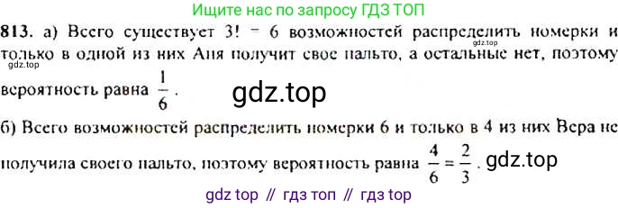 Алгебра, 9 класс Учебник, авторы: Макарычев Юрий Николаевич, Миндюк Нора Григорьевна, Нешков Константин Иванович, Суворова Светлана Борисовна, издательство Просвещение, Москва, 2014 - 2024, страница 209, номер 813, Решение 4