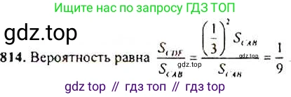 Алгебра, 9 класс Учебник, авторы: Макарычев Юрий Николаевич, Миндюк Нора Григорьевна, Нешков Константин Иванович, Суворова Светлана Борисовна, издательство Просвещение, Москва, 2014 - 2024, страница 210, номер 814, Решение 4