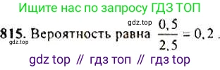 Алгебра, 9 класс Учебник, авторы: Макарычев Юрий Николаевич, Миндюк Нора Григорьевна, Нешков Константин Иванович, Суворова Светлана Борисовна, издательство Просвещение, Москва, 2014 - 2024, страница 210, номер 815, Решение 4