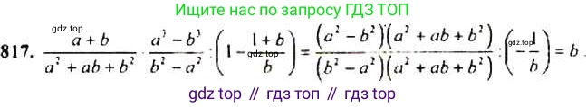 Алгебра, 9 класс Учебник, авторы: Макарычев Юрий Николаевич, Миндюк Нора Григорьевна, Нешков Константин Иванович, Суворова Светлана Борисовна, издательство Просвещение, Москва, 2014 - 2024, страница 210, номер 817, Решение 4
