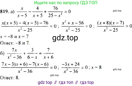 Алгебра, 9 класс Учебник, авторы: Макарычев Юрий Николаевич, Миндюк Нора Григорьевна, Нешков Константин Иванович, Суворова Светлана Борисовна, издательство Просвещение, Москва, 2014 - 2024, страница 210, номер 819, Решение 4