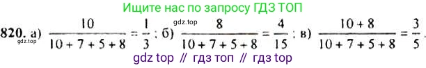 Алгебра, 9 класс Учебник, авторы: Макарычев Юрий Николаевич, Миндюк Нора Григорьевна, Нешков Константин Иванович, Суворова Светлана Борисовна, издательство Просвещение, Москва, 2014 - 2024, страница 214, номер 820, Решение 4