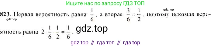 Алгебра, 9 класс Учебник, авторы: Макарычев Юрий Николаевич, Миндюк Нора Григорьевна, Нешков Константин Иванович, Суворова Светлана Борисовна, издательство Просвещение, Москва, 2014 - 2024, страница 215, номер 823, Решение 4