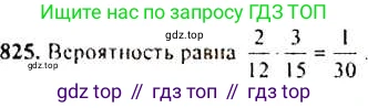 Алгебра, 9 класс Учебник, авторы: Макарычев Юрий Николаевич, Миндюк Нора Григорьевна, Нешков Константин Иванович, Суворова Светлана Борисовна, издательство Просвещение, Москва, 2014 - 2024, страница 215, номер 825, Решение 4