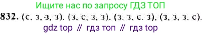 Алгебра, 9 класс Учебник, авторы: Макарычев Юрий Николаевич, Миндюк Нора Григорьевна, Нешков Константин Иванович, Суворова Светлана Борисовна, издательство Просвещение, Москва, 2014 - 2024, страница 216, номер 832, Решение 4