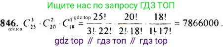 Алгебра, 9 класс Учебник, авторы: Макарычев Юрий Николаевич, Миндюк Нора Григорьевна, Нешков Константин Иванович, Суворова Светлана Борисовна, издательство Просвещение, Москва, 2014 - 2024, страница 217, номер 846, Решение 4