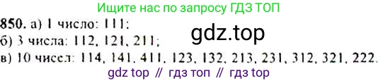 Алгебра, 9 класс Учебник, авторы: Макарычев Юрий Николаевич, Миндюк Нора Григорьевна, Нешков Константин Иванович, Суворова Светлана Борисовна, издательство Просвещение, Москва, 2014 - 2024, страница 217, номер 850, Решение 4