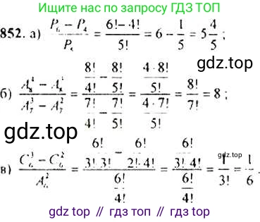 Алгебра, 9 класс Учебник, авторы: Макарычев Юрий Николаевич, Миндюк Нора Григорьевна, Нешков Константин Иванович, Суворова Светлана Борисовна, издательство Просвещение, Москва, 2014 - 2024, страница 218, номер 852, Решение 4