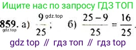 Алгебра, 9 класс Учебник, авторы: Макарычев Юрий Николаевич, Миндюк Нора Григорьевна, Нешков Константин Иванович, Суворова Светлана Борисовна, издательство Просвещение, Москва, 2014 - 2024, страница 219, номер 859, Решение 4