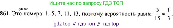 Алгебра, 9 класс Учебник, авторы: Макарычев Юрий Николаевич, Миндюк Нора Григорьевна, Нешков Константин Иванович, Суворова Светлана Борисовна, издательство Просвещение, Москва, 2014 - 2024, страница 219, номер 861, Решение 4