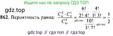 Алгебра, 9 класс Учебник, авторы: Макарычев Юрий Николаевич, Миндюк Нора Григорьевна, Нешков Константин Иванович, Суворова Светлана Борисовна, издательство Просвещение, Москва, 2014 - 2024, страница 219, номер 862, Решение 4