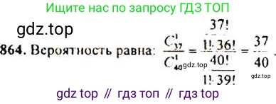 Алгебра, 9 класс Учебник, авторы: Макарычев Юрий Николаевич, Миндюк Нора Григорьевна, Нешков Константин Иванович, Суворова Светлана Борисовна, издательство Просвещение, Москва, 2014 - 2024, страница 219, номер 864, Решение 4