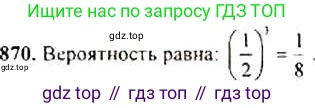 Алгебра, 9 класс Учебник, авторы: Макарычев Юрий Николаевич, Миндюк Нора Григорьевна, Нешков Константин Иванович, Суворова Светлана Борисовна, издательство Просвещение, Москва, 2014 - 2024, страница 220, номер 870, Решение 4
