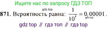 Алгебра, 9 класс Учебник, авторы: Макарычев Юрий Николаевич, Миндюк Нора Григорьевна, Нешков Константин Иванович, Суворова Светлана Борисовна, издательство Просвещение, Москва, 2014 - 2024, страница 220, номер 871, Решение 4