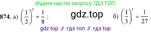 Алгебра, 9 класс Учебник, авторы: Макарычев Юрий Николаевич, Миндюк Нора Григорьевна, Нешков Константин Иванович, Суворова Светлана Борисовна, издательство Просвещение, Москва, 2014 - 2024, страница 220, номер 874, Решение 4